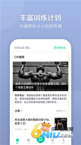 健身笔记