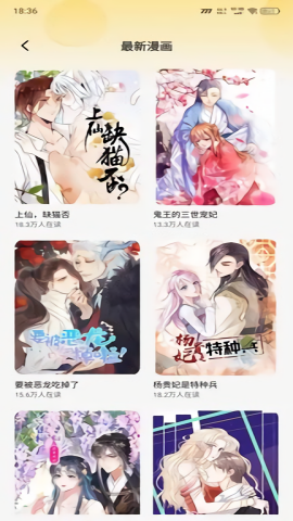午夜漫画最新版