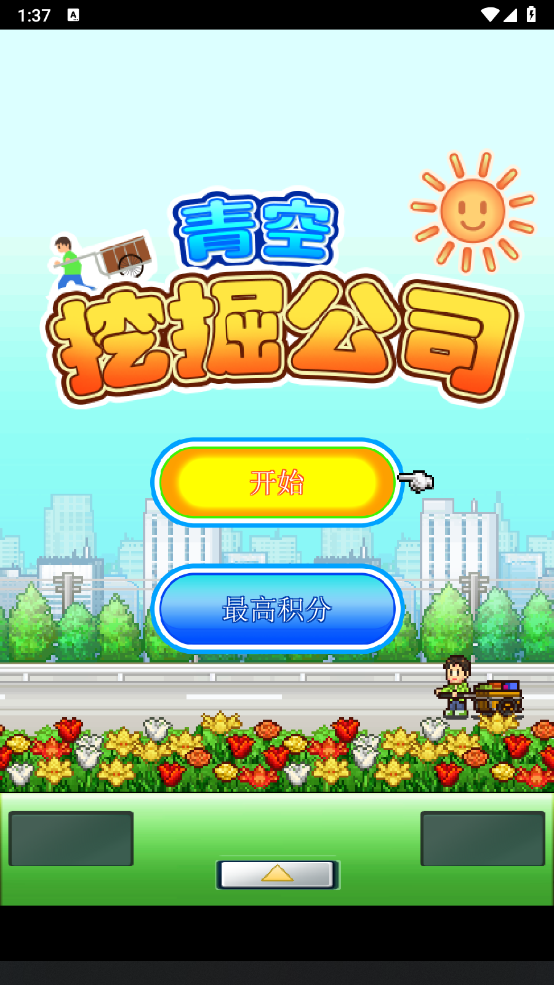 相思