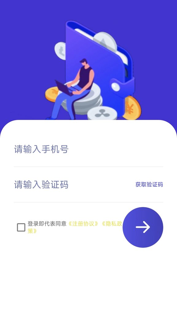 借钱呗