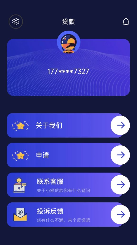 借钱呗