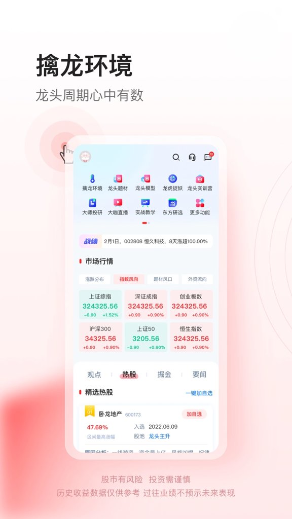 懂牛股票