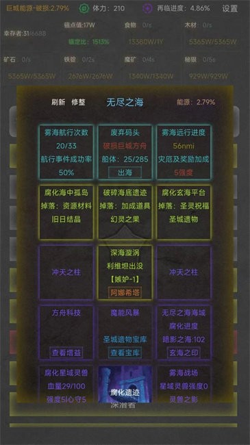 旧日圣城