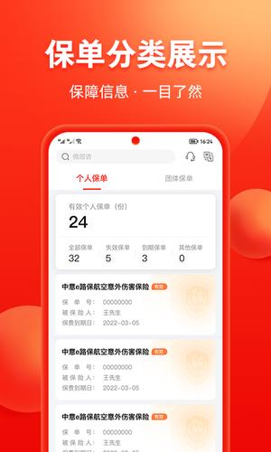 掌上中意