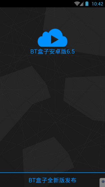 种子搜索神器