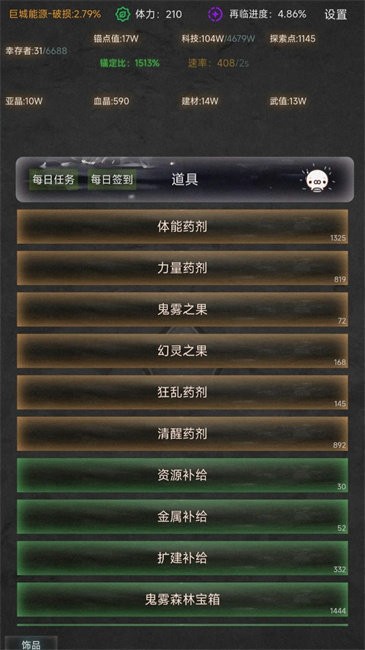 旧日圣城 旧日圣城