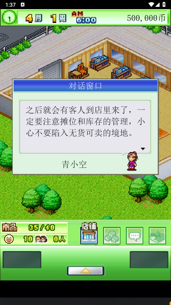 相思