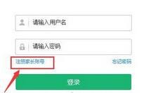 智学网教师端