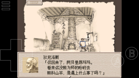 废都物语
