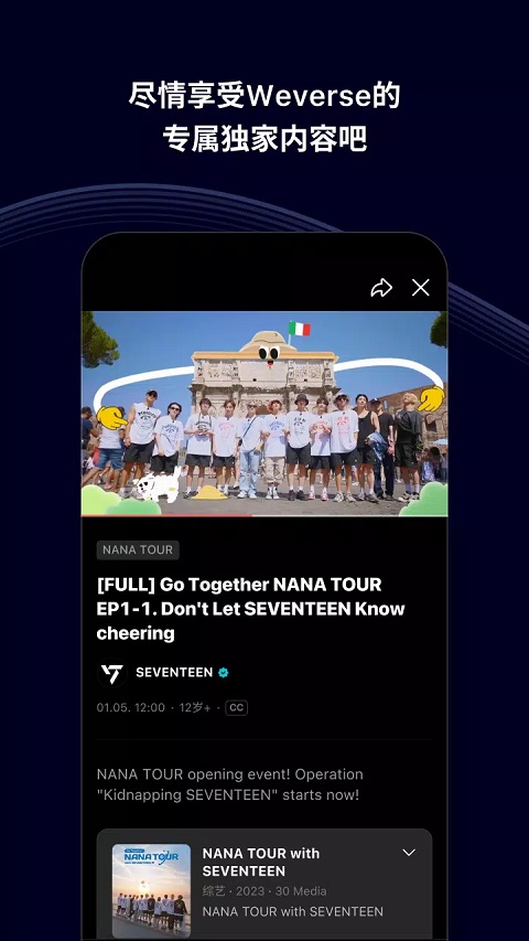 weverse安卓最新官网入口下载官网版