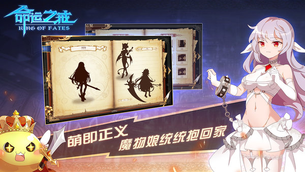 命运之戒 命运之戒
