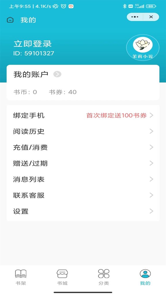 茉莉小说 茉莉小说