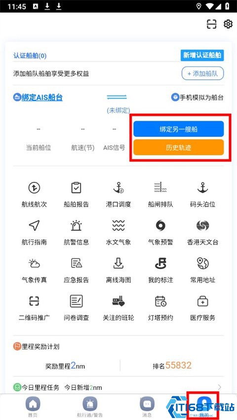 启航者
