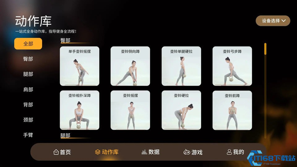 每动健身