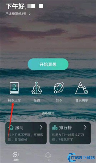 自在正念使用方法