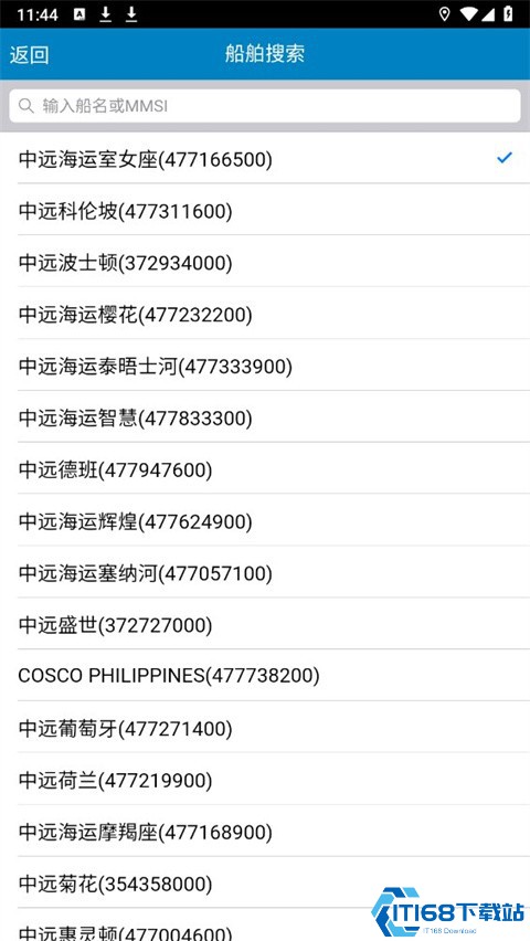 启航者