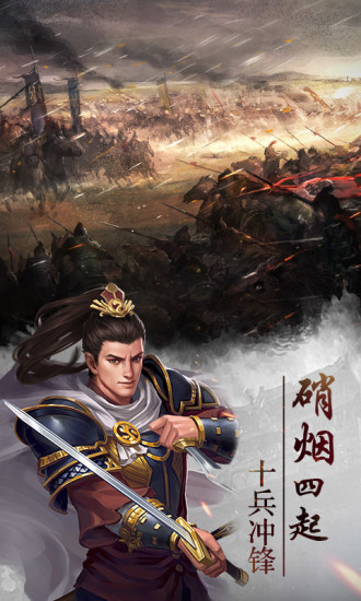 卧龙霸业