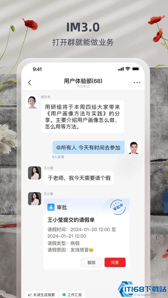 友空间