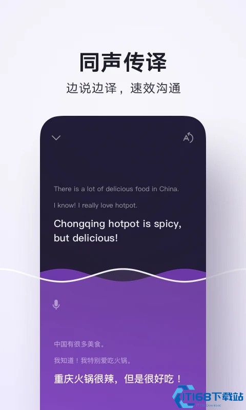 腾讯翻译君