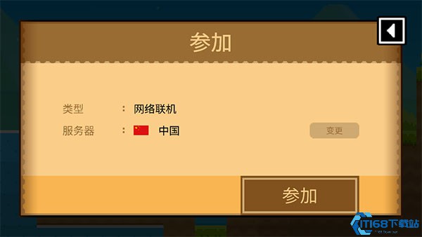 波古波古联机怎么弄