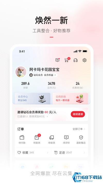 云集