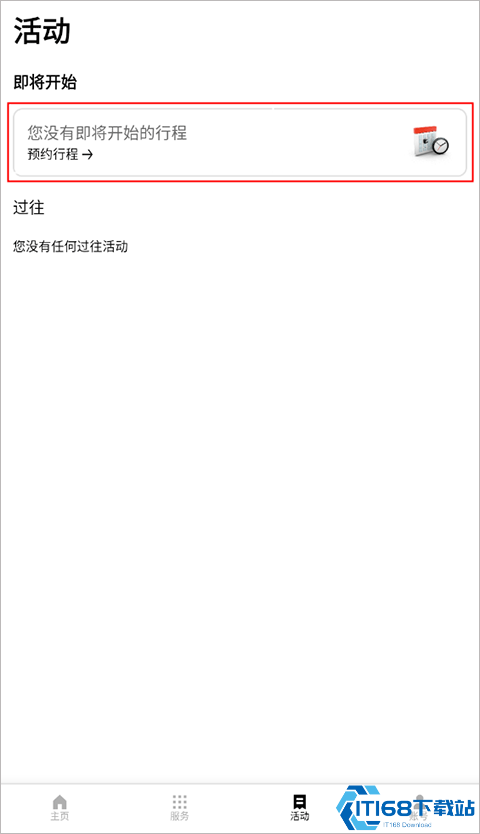 Uber优步预约叫车的方法