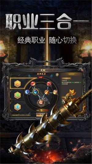 火龙传奇