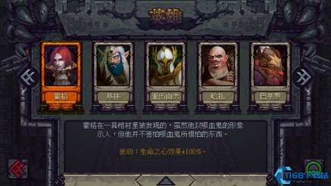 符石守护者