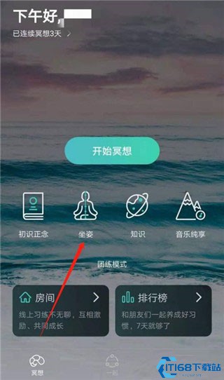 自在正念使用方法