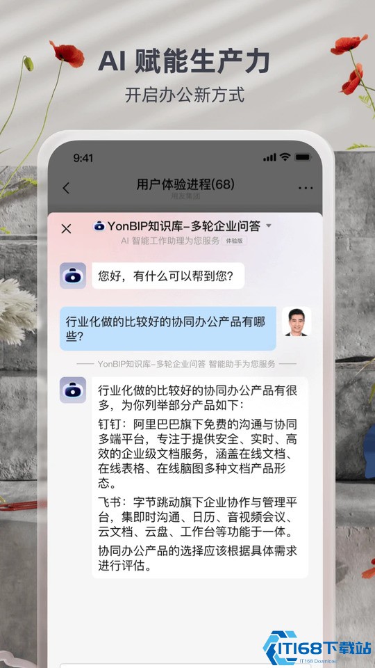 友空间