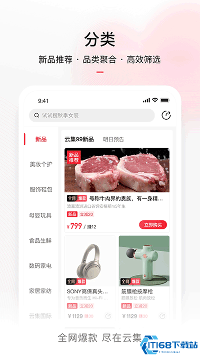 云集