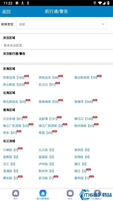 启航者