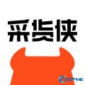 采货侠