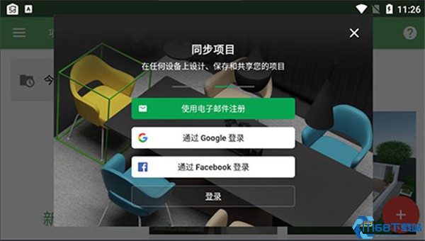 Planner5D中文版