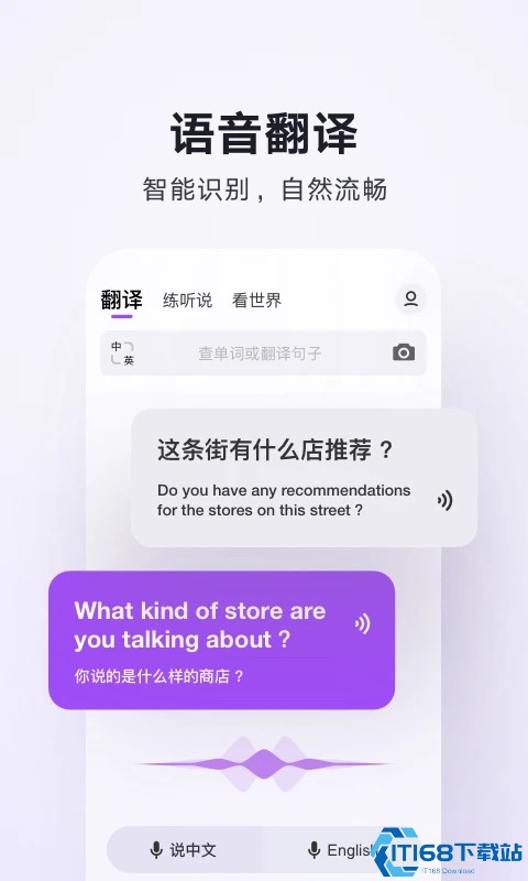 腾讯翻译君