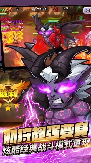 刀塔3-邪狩降临
