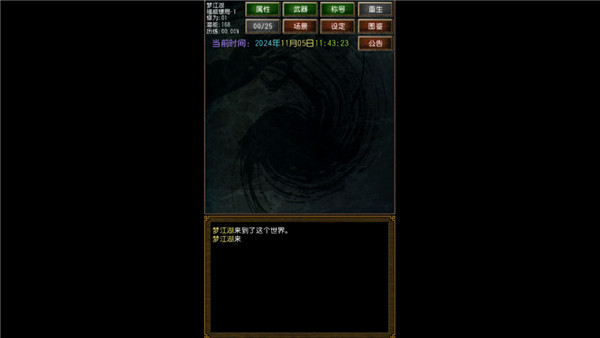 迷你家园