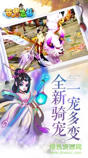 萌宠飞仙
