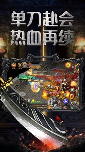 火龙传奇
