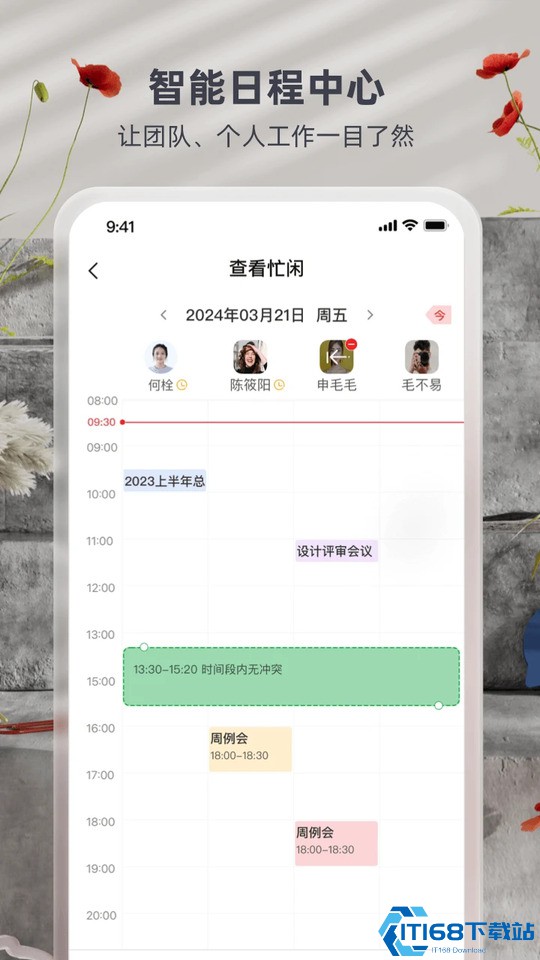 友空间