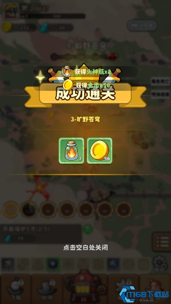 飞空艇出发