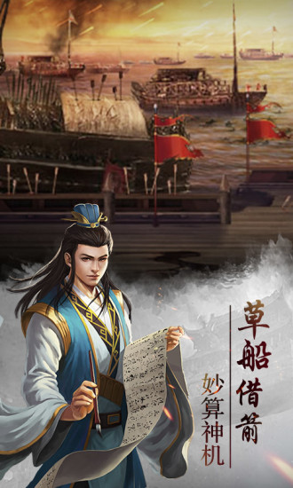 卧龙霸业