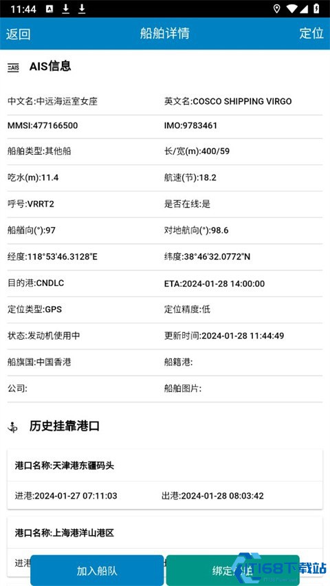 启航者