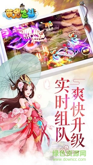 萌宠飞仙