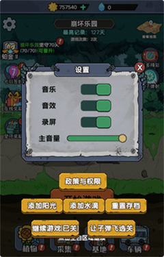 植物进化杂交版