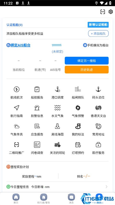启航者