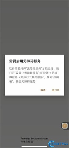 抖音自动抢福袋神器软件