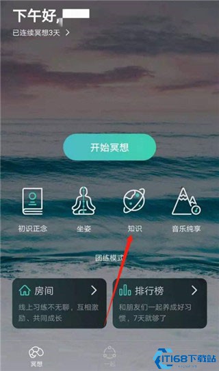 自在正念使用方法