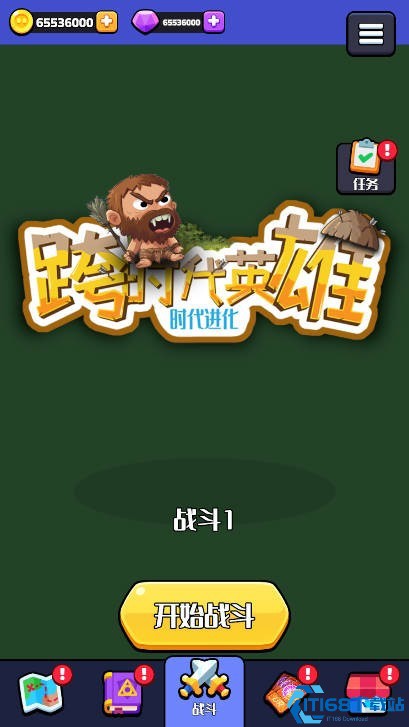 跨时代英雄