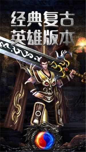 火龙传奇